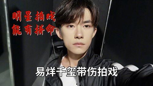 明星拼命.,揭秘娱乐圈背后的奋斗与牺牲